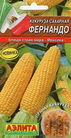 Кукуруза сахарная Фернандо, 7 г (Аэлита)