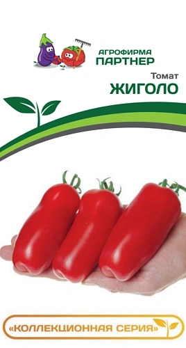 Томат Жиголо 0,05 г, 2-ной пак. Томат Жиголо 0,05 г, 2-ной пак.