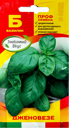 Базилик Дженовезе, 0,5 г (Maraldi) (Знакомый вкус) Базилик Дженовезе, 0,5 г (Maraldi) (Знакомый вкус)