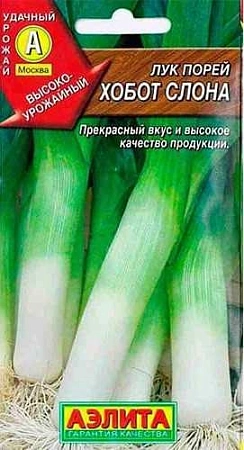 Лук порей Хобот слона, 0,5 г (Аэлита)