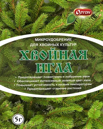 Микроудобрение Хвойная игла, 5 г Микроудобрение Хвойная игла, 5 г
