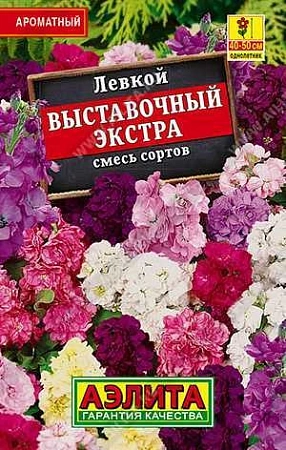 Левкой Выставочный экстра, смесь 0,05 г
