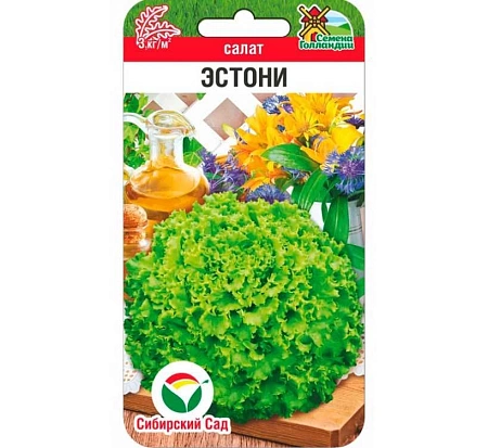 Салат Эстони 10шт (Сиб Сад)