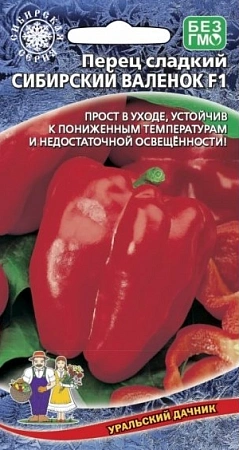 Перец сладкий Сибирский Валенок F1, 20 шт (УД)