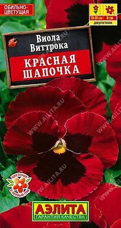 Виола Красная шапочка 0,1 г (АЭЛИТА)