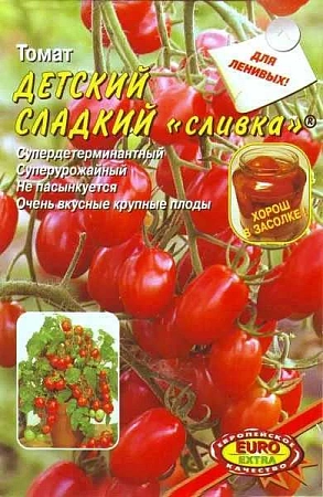 Томат Детский сладкий сливка, 10 шт (EuroExtra) (Аэлита)