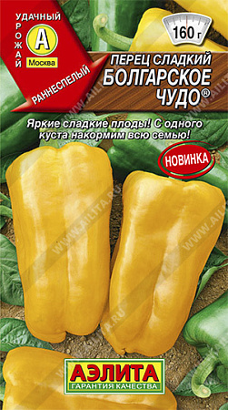 Перец сладкий Болгарское чудо, 0,2 г (Аэлита)
