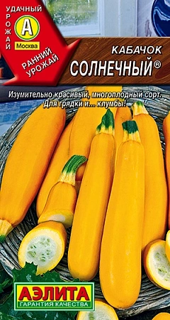 Кабачок цукини Солнечный, 2 г Кабачок цукини Солнечный, 2 г
