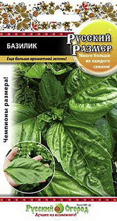 Базилик Русский размер, 0,2 г (Русский огород)