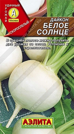 Дайкон Белое солнце, 1 г (АЭЛИТА)