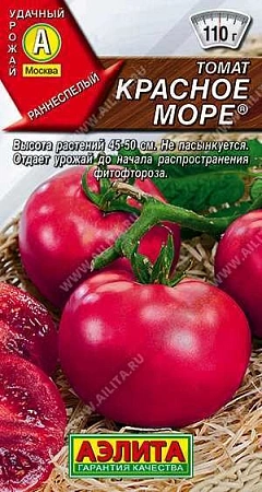 Томат Красное море 0,2 г (АЭЛИТА)