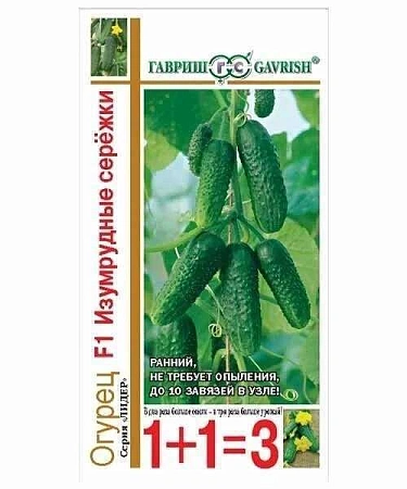 Огурец Изумрудные сережки F1 серия 1+1/20 шт (ГАВРИШ) Огурец Изумрудные сережки F1 серия 1+1/20 шт (ГАВРИШ)