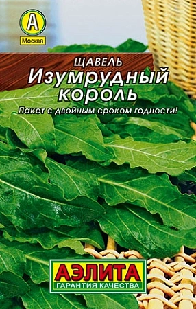 Щавель Изумрудный король 0,5 г (АЭЛИТА)