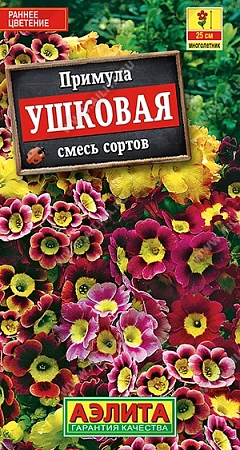 Примула ушковая, смесь сортов 0,01 г (АЭЛИТА)