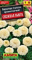 Бархатцы Снежная вьюга 0,2 г (АЭЛИТА) Бархатцы Снежная вьюга 0,2 г (АЭЛИТА)