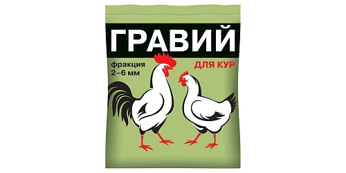 Гравий фракция 2-6 мм для взрослых кур, 1 кг Гравий фракция 2-6 мм для взрослых кур, 1 кг