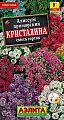 Алиссум Кристалина, смесь 0,03 г Алиссум Кристалина, смесь 0,03 г