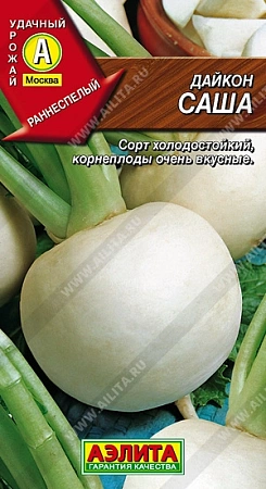 Дайкон Саша, 1 г (АЭЛИТА)