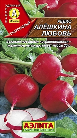 Редис Алешкина любовь, 3 г (АЭЛИТА)
