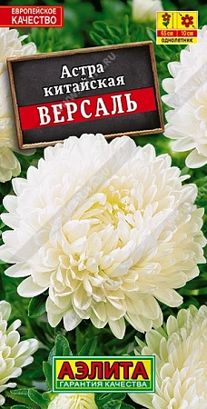 Астра Версаль 0,2 г Астра Версаль 0,2 г
