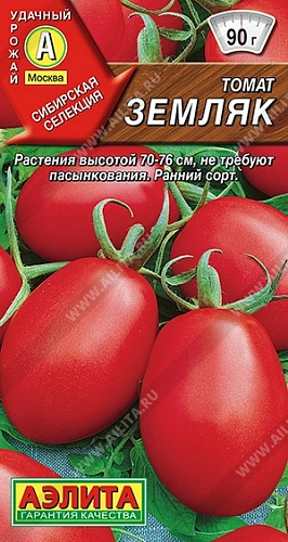Томат Земляк, 0,2 г Томат Земляк, 0,2 г