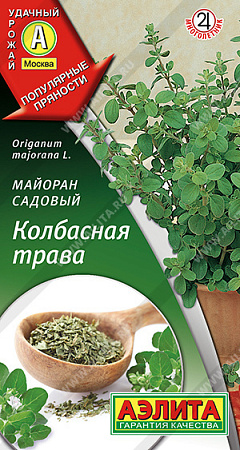 Майоран садовый Колбасная трава, 0,1 г (Аэлита)