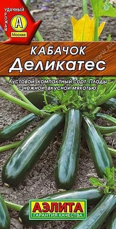 Кабачок цукини Деликатес, 1,5 г (АЭЛИТА)