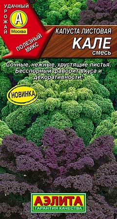 Капуста листовая Кале, смесь 0,3 г (Аэлита) Капуста листовая Кале, смесь 0,3 г (Аэлита)
