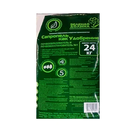 Сапропель очищенный, 24 кг