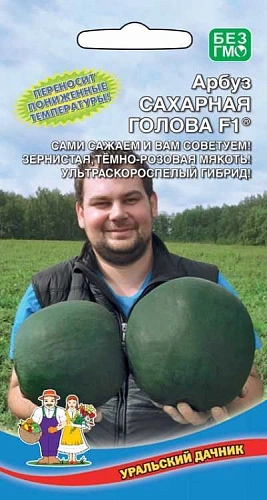 Арбуз Сахарная голова F1, 10 шт (УД) Арбуз Сахарная голова F1, 10 шт (УД)