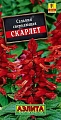 Сальвия Скарлет 0,1 г (АЭЛИТА) Сальвия Скарлет 0,1 г (АЭЛИТА)