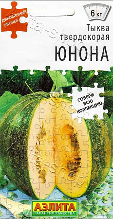 Тыква твердокорая Юнона, 1 г (АЭЛИТА)