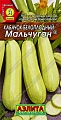 Кабачок белоплодный Мальчуган, 1 г (АЭЛИТА) Кабачок белоплодный Мальчуган, 1 г (АЭЛИТА)