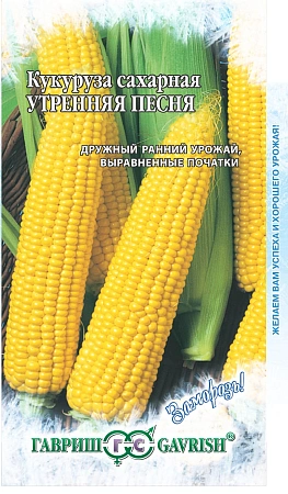 Кукуруза Утренняя песня 5 г