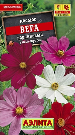 Космос Вега карликовый, смесь 0,3 г (АЭЛИТА) Космос Вега карликовый, смесь 0,3 г (АЭЛИТА)