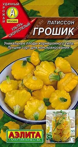 Патиссон Грошик, 1 г (АЭЛИТА) Патиссон Грошик, 1 г (АЭЛИТА)
