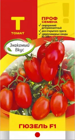 Томат Гюзель F1, 10 шт (Sakata) (Знакомый вкус)