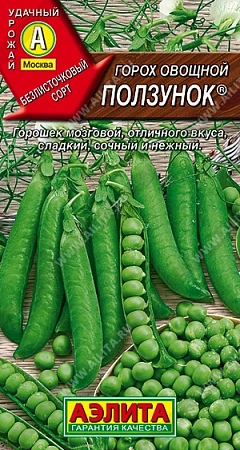 Горох Ползунок, 10 г (АЭЛИТА) Горох Ползунок, 10 г (АЭЛИТА)