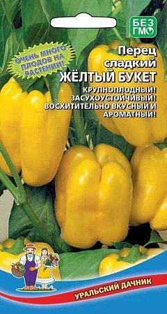 Перец сладкий Желтый букет (УД)