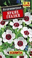 Лен Яркие глазки, 0,3 г (Аэлита) Лен Яркие глазки, 0,3 г (Аэлита)