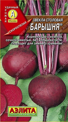 Свекла Барышня столовая, 3 г (АЭЛИТА) Свекла Барышня столовая, 3 г (АЭЛИТА)