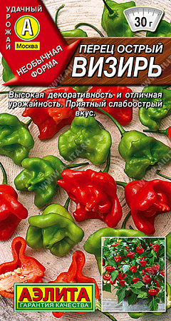 Перец острый Визирь, 10 шт (Аэлита)