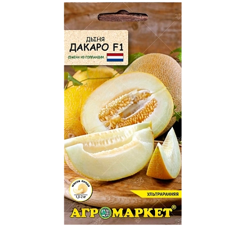 Дыня Дакаро F1, 5 шт (Агромаркет)