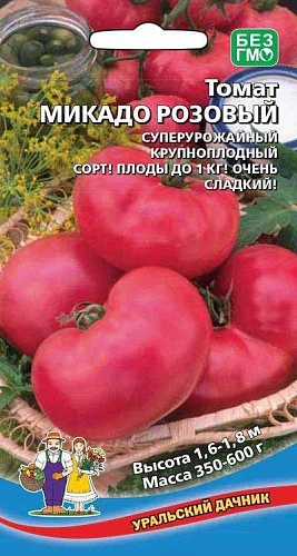 Томат Микадо розовый 20 шт (УД) Томат Микадо розовый 20 шт (УД)