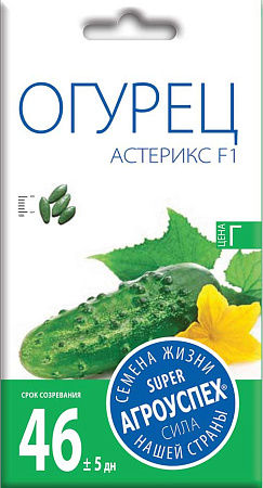 Огурец Астерикс F1, 7 шт (Агроуспех)