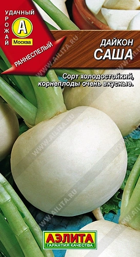 Дайкон Саша, 1 г (Аэлита) Дайкон Саша, 1 г (Аэлита)