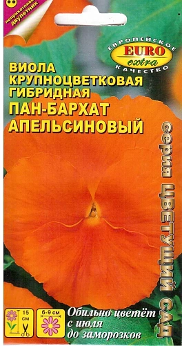 Виола Пан-Бархат Апельсиновый 0,1 г (АЭЛИТА) Виола Пан-Бархат Апельсиновый 0,1 г (АЭЛИТА)