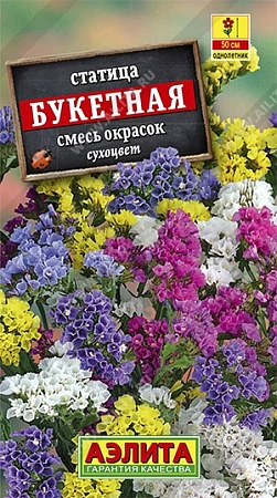 Статица Букетная, смесь сортов 0,1 г (Аэлита)