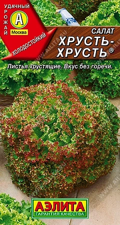 Салат Хрусть-хрусть листовой, 0,5 г (Аэлита)