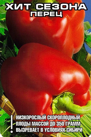 Перец сладкий Хит сезона Перец сладкий Хит сезона